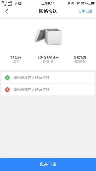 呦车宝  v2.3.9图3