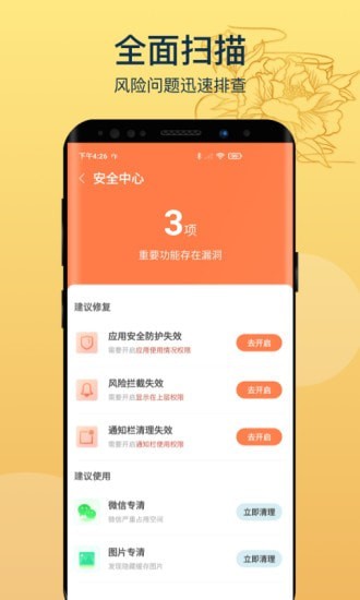 变幻清理  v1.0.0图3