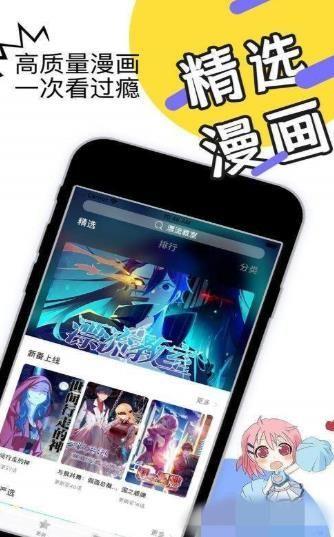 91wuking漫画破解版  v2.0图2