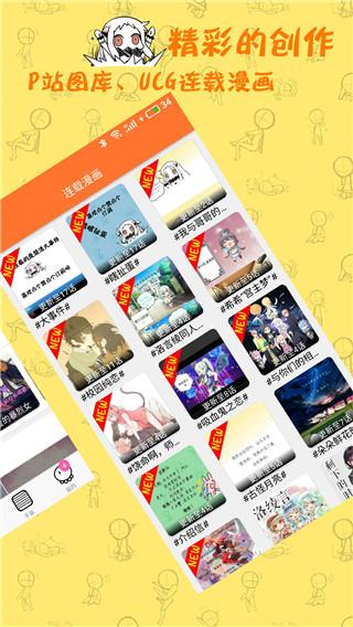 橘子漫画手机版  v2.0图1