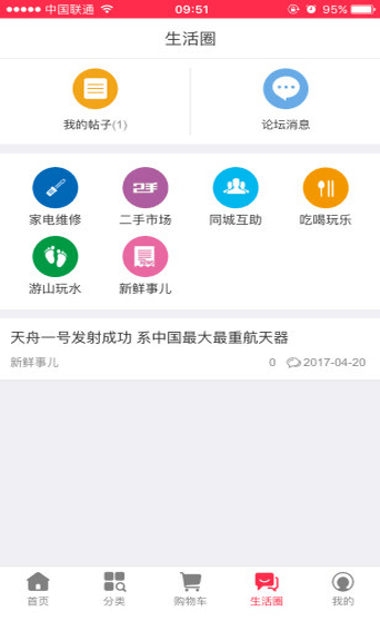 芝麻网  v1.0图3