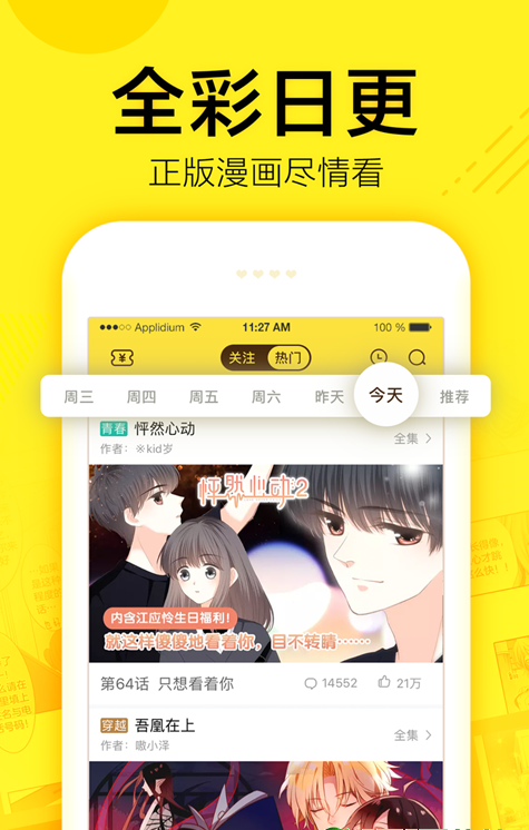 紫光漫画  v2.0.1图1