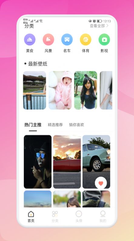 biu头像  v1.1图3