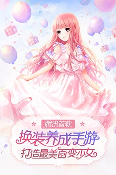 奇迹暖暖  v7.6.1图3