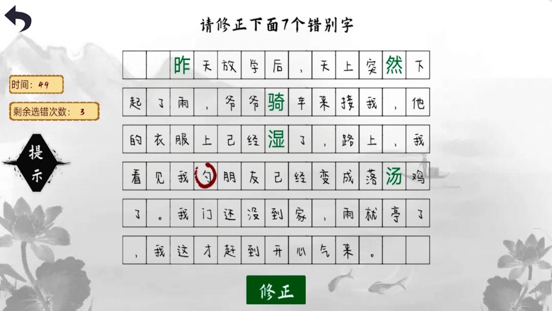 小豬佩奇教識字  v1.00圖2