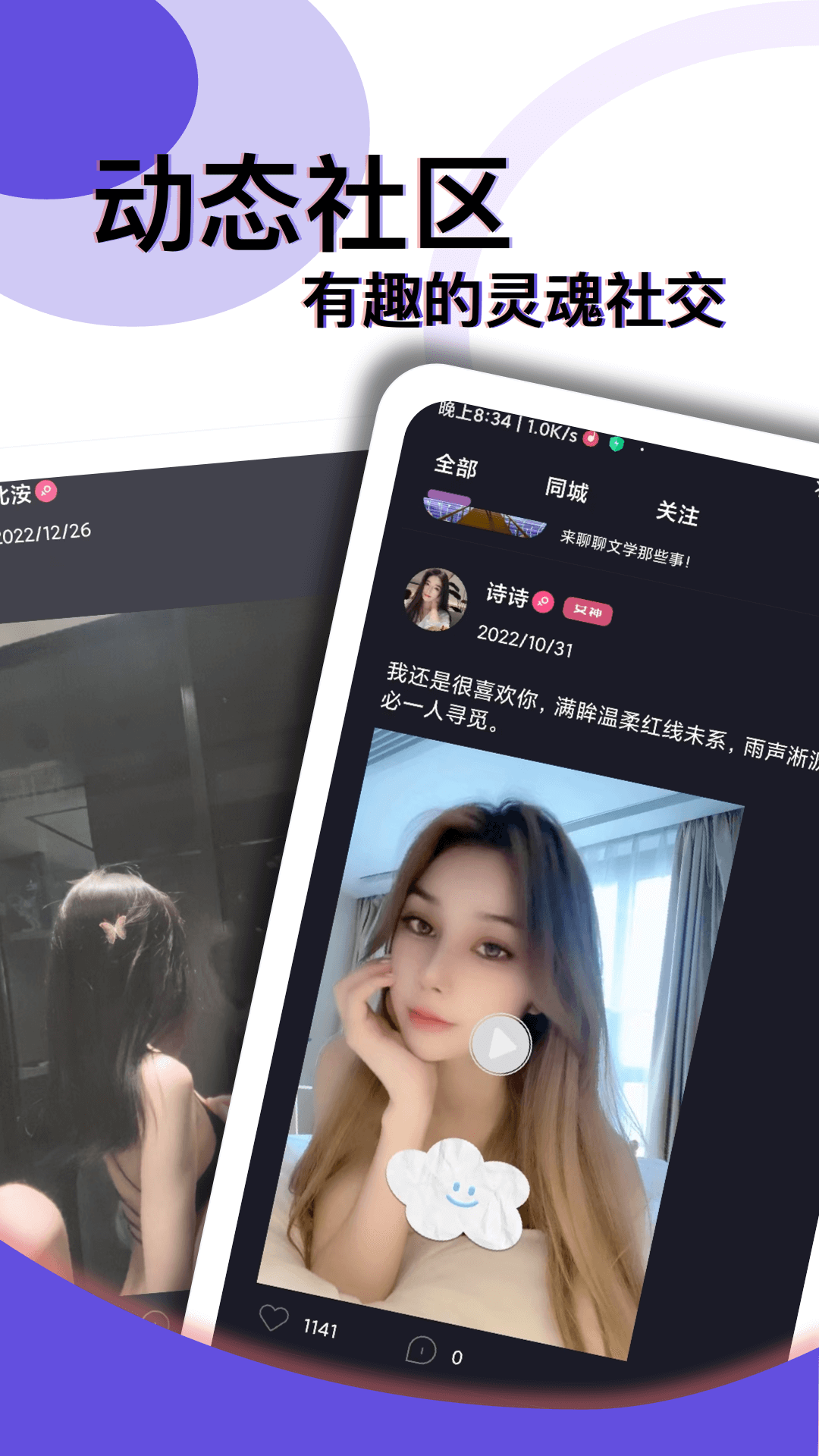 约在觅觅  v1.0.0图3