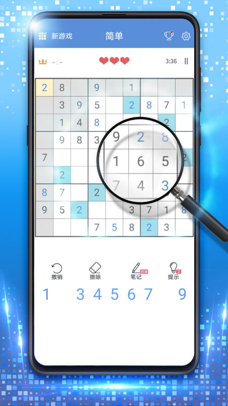 數(shù)獨九宮格  v1.16圖2