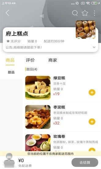 幫跑腿