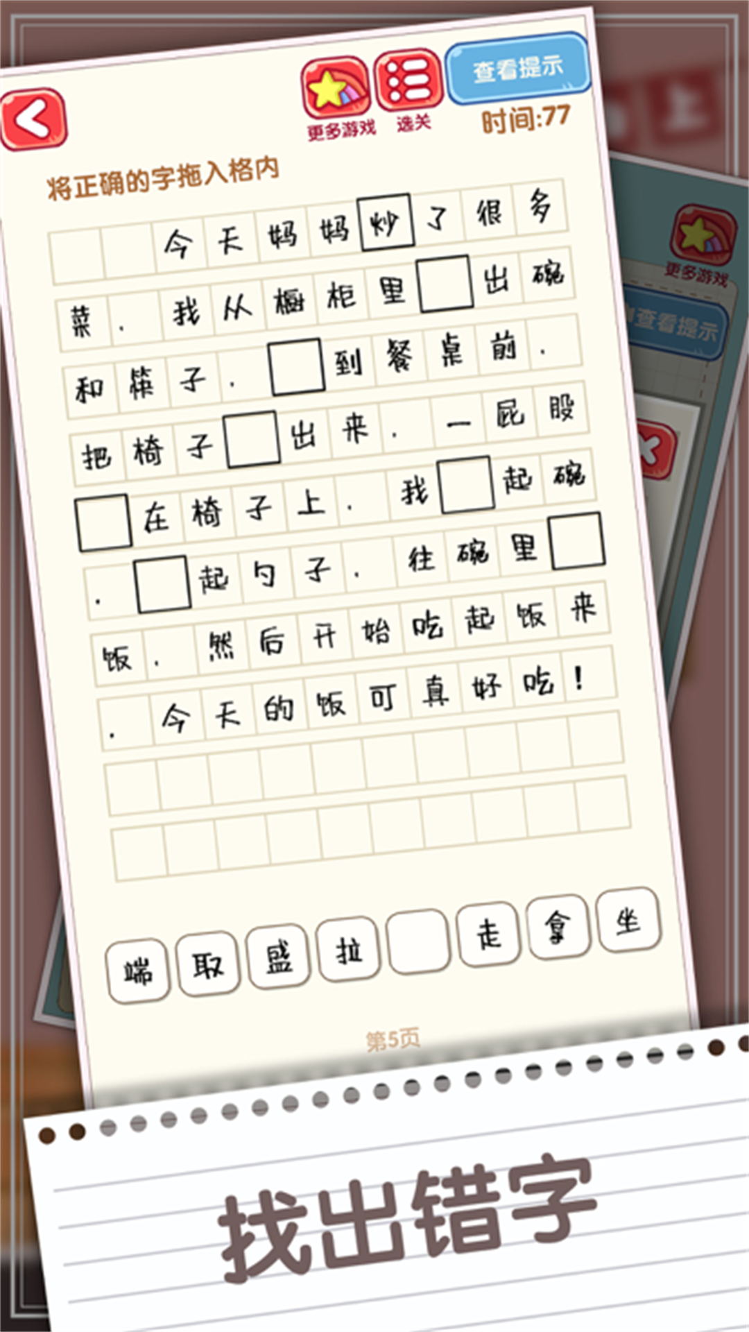 腦力節(jié)奏比拼  v2.0.2圖3