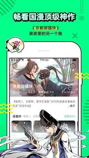 叭嗒看漫画破解版  v1.76图1