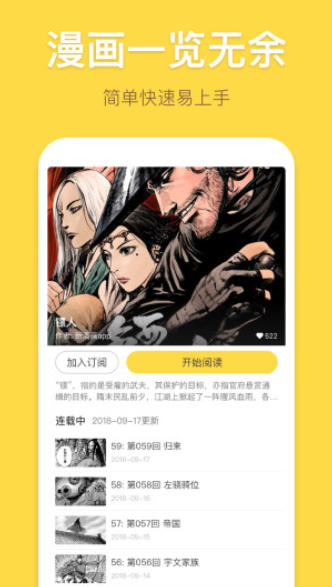 2KD漫画  v1.0.1图2