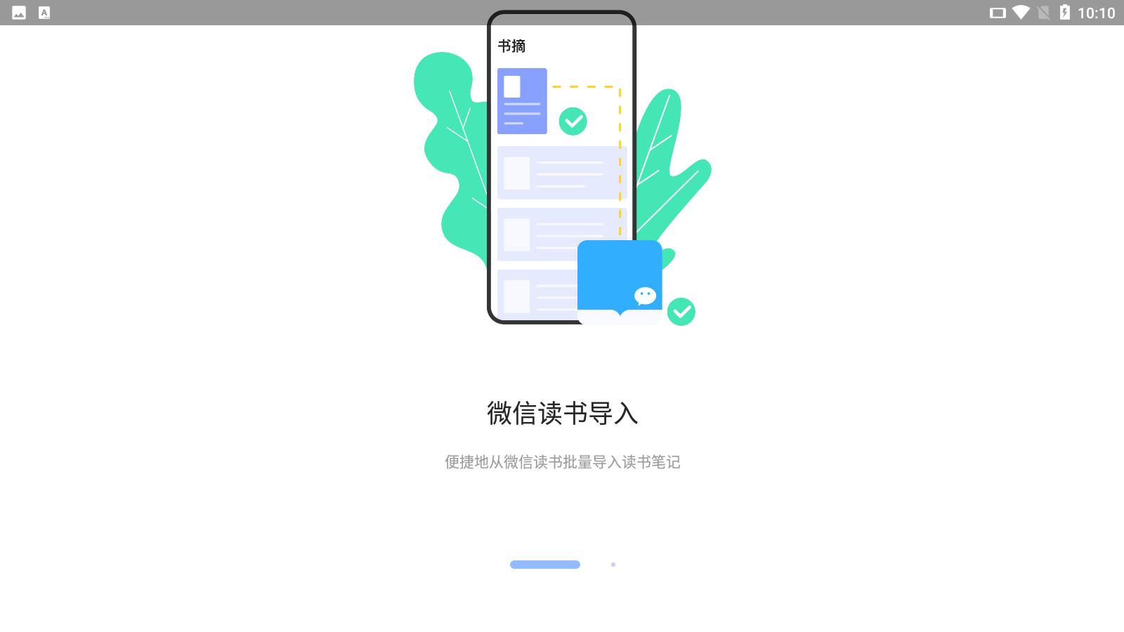 糯詞筆記knotes  v1.0.0圖2