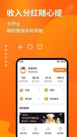 咱家赚多多  v3.1.1图3