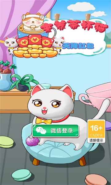 來(lái)養(yǎng)茶杯貓  v1.0圖1