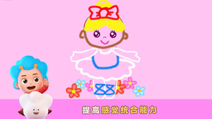 天才小畫家  v1.0.0圖1
