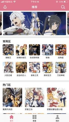 爱有漫画破解版  v1.0图1