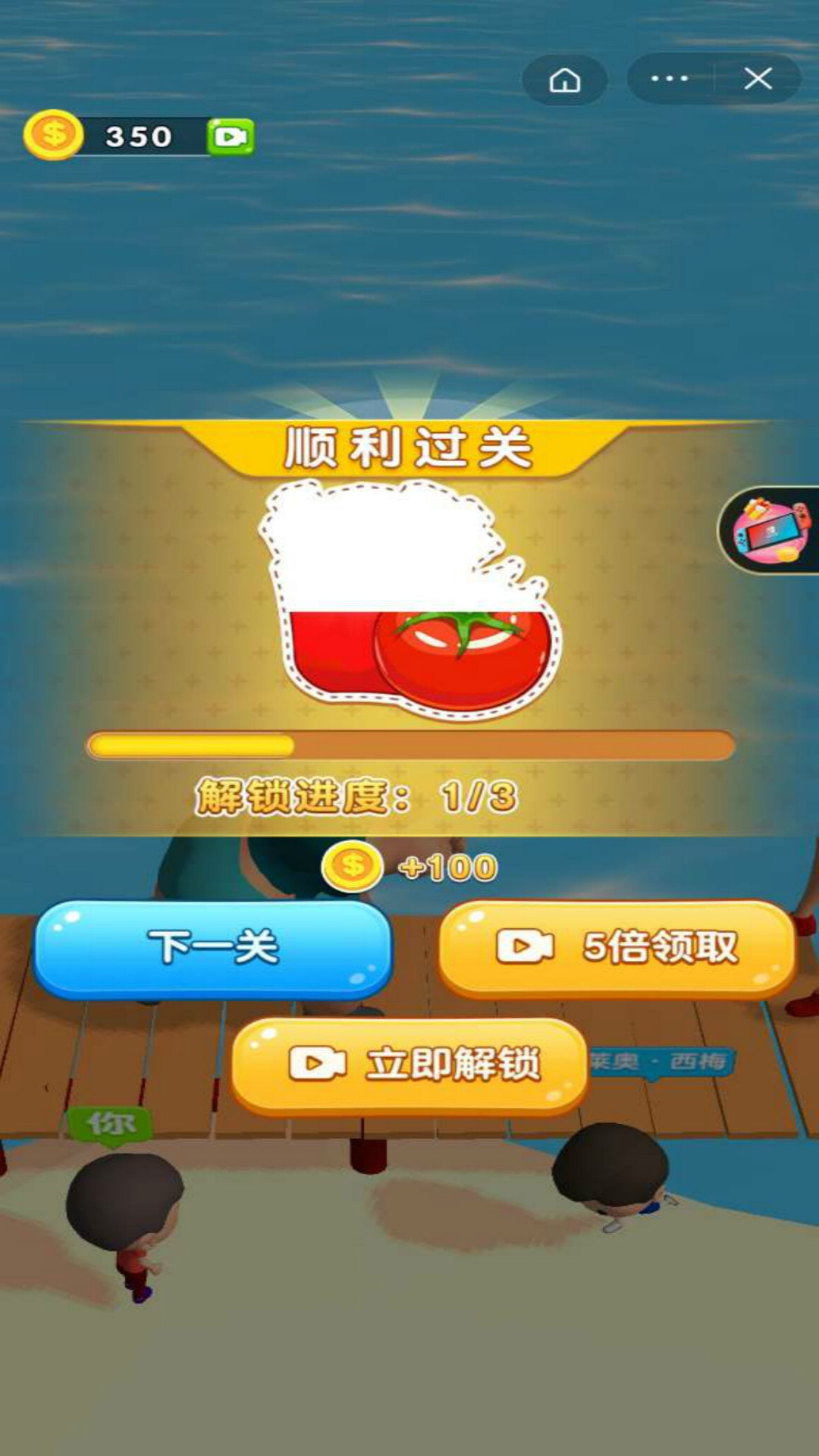 吃貨推推推3D  v1.2圖1