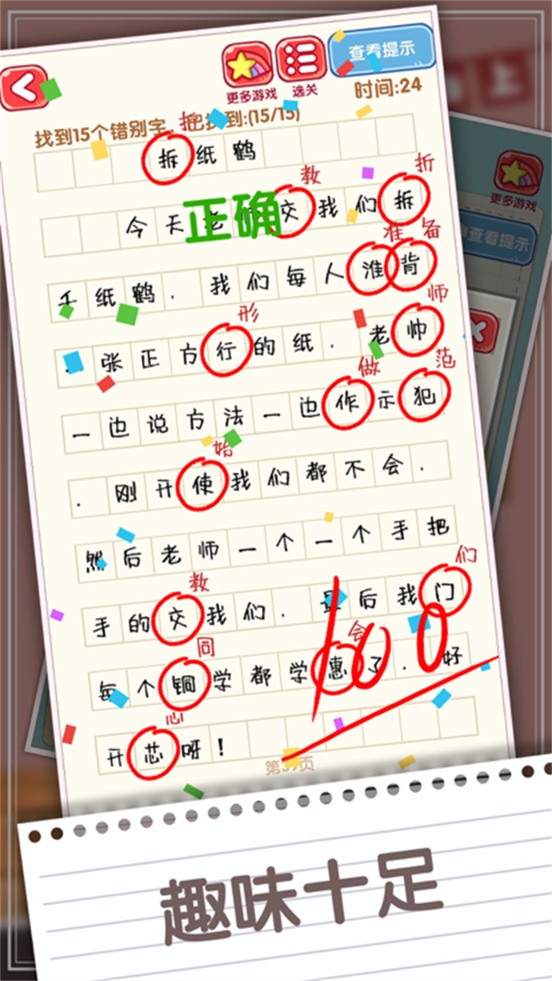 腦力節(jié)奏比拼