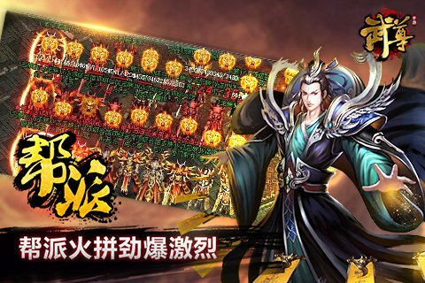 武尊手游  v3.6图3