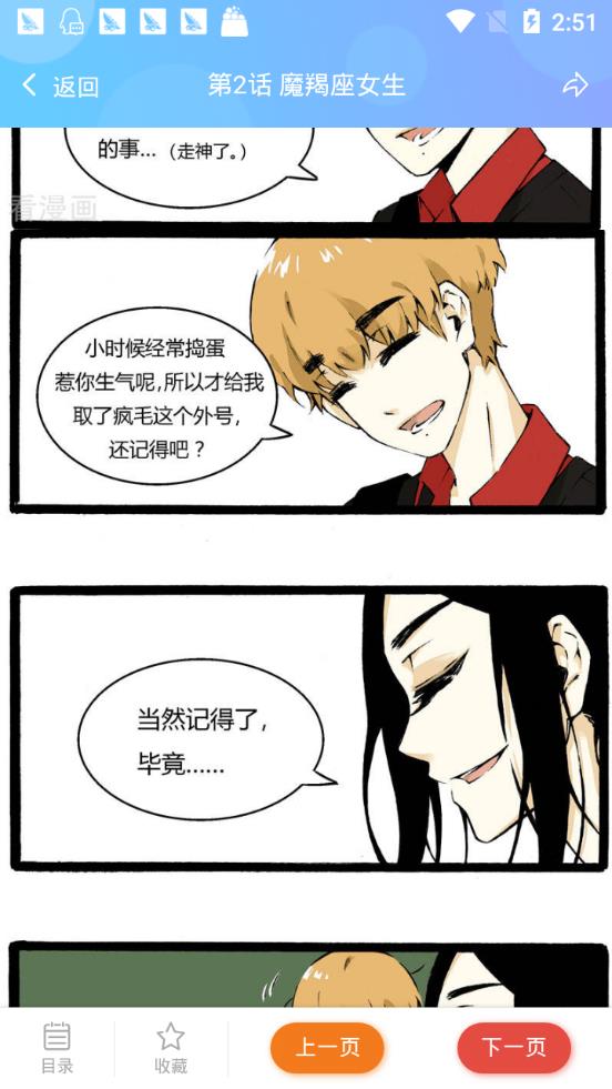 海猫吧漫画破解版