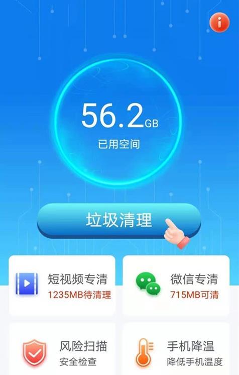 唯彩闪电清理宝  v2.1.0图2