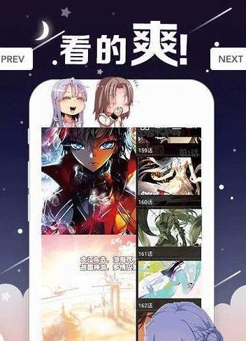 丫丫漫画  v1.0图3