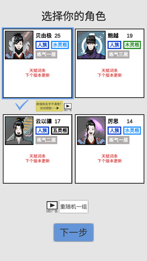 修真聊天群  v0.2圖3