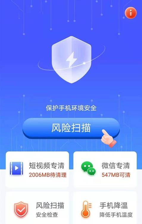 唯彩闪电清理宝  v2.1.0图3