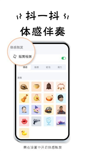 小小节奏师  v1.00图1