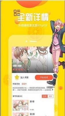 虎虎漫画破解版  v2.0图2