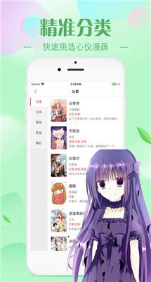 h漫画破解版  v2.0图1