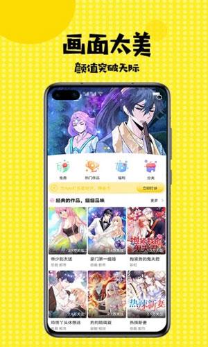 污漫画无删版大全免费版  v1.0图1