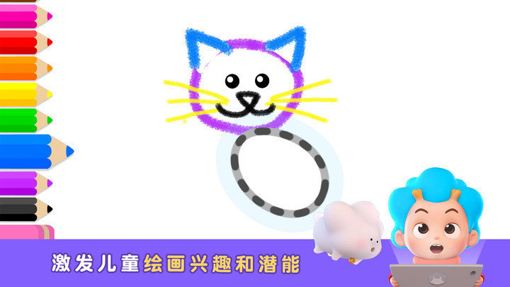 天才小畫家