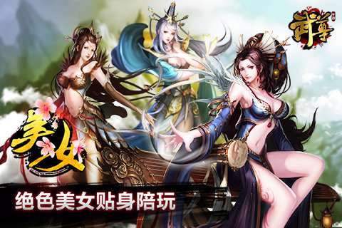 武尊  v3.6图2