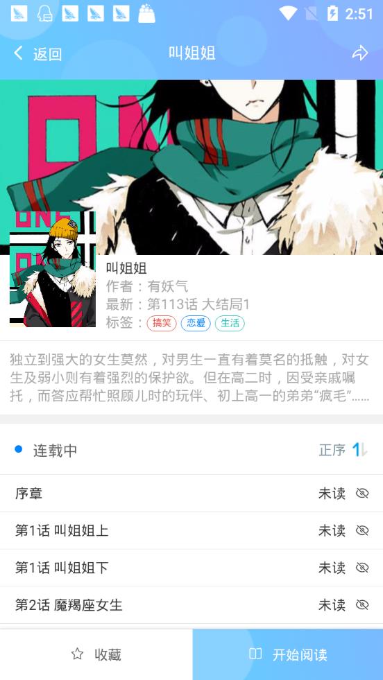 思慕漫画最新版  v1.2图1