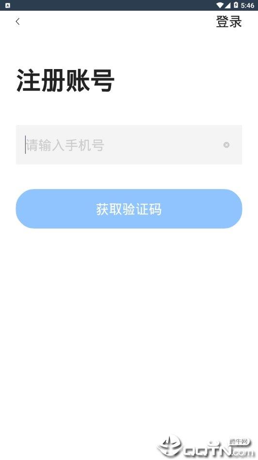 美好园区  v1.0.8图2