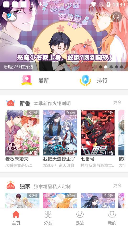 火橙漫画最新版  v1.0图1