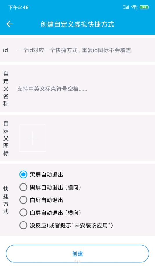 虚拟快捷方式  v1.0图2