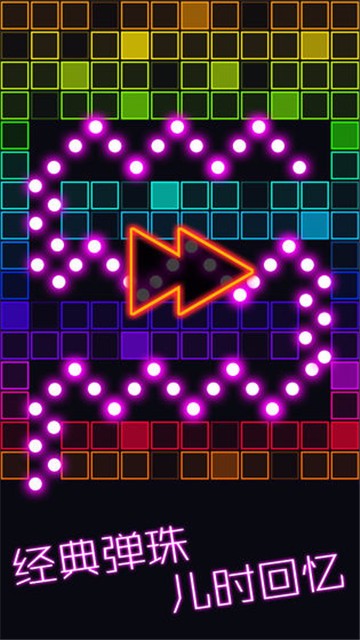 跳舞的彈珠  v1.0.0圖2