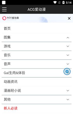 ACG爱动漫破解版  v2.0图2