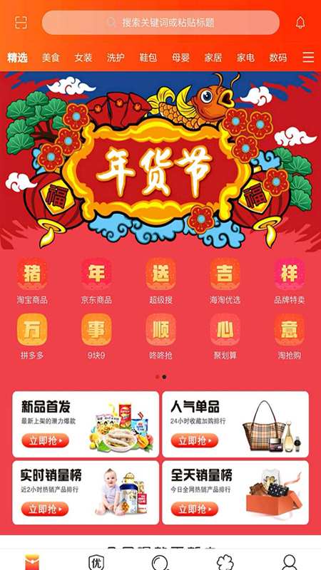 潮省钱  v1.5.8图1