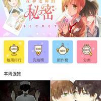 快看漫画mini版  v2.2.3图3