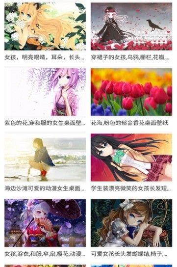 58动漫网污版  v2.0图3