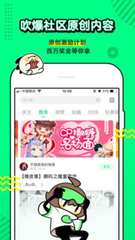 叭嗒三合一版  v1.0图2