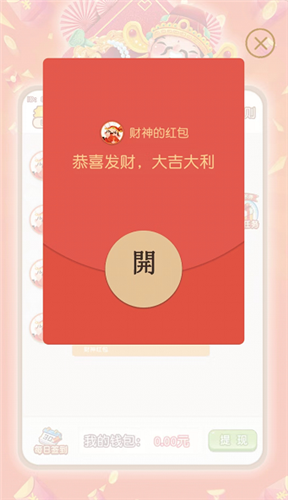 紅包又來了  v1.0.1圖1