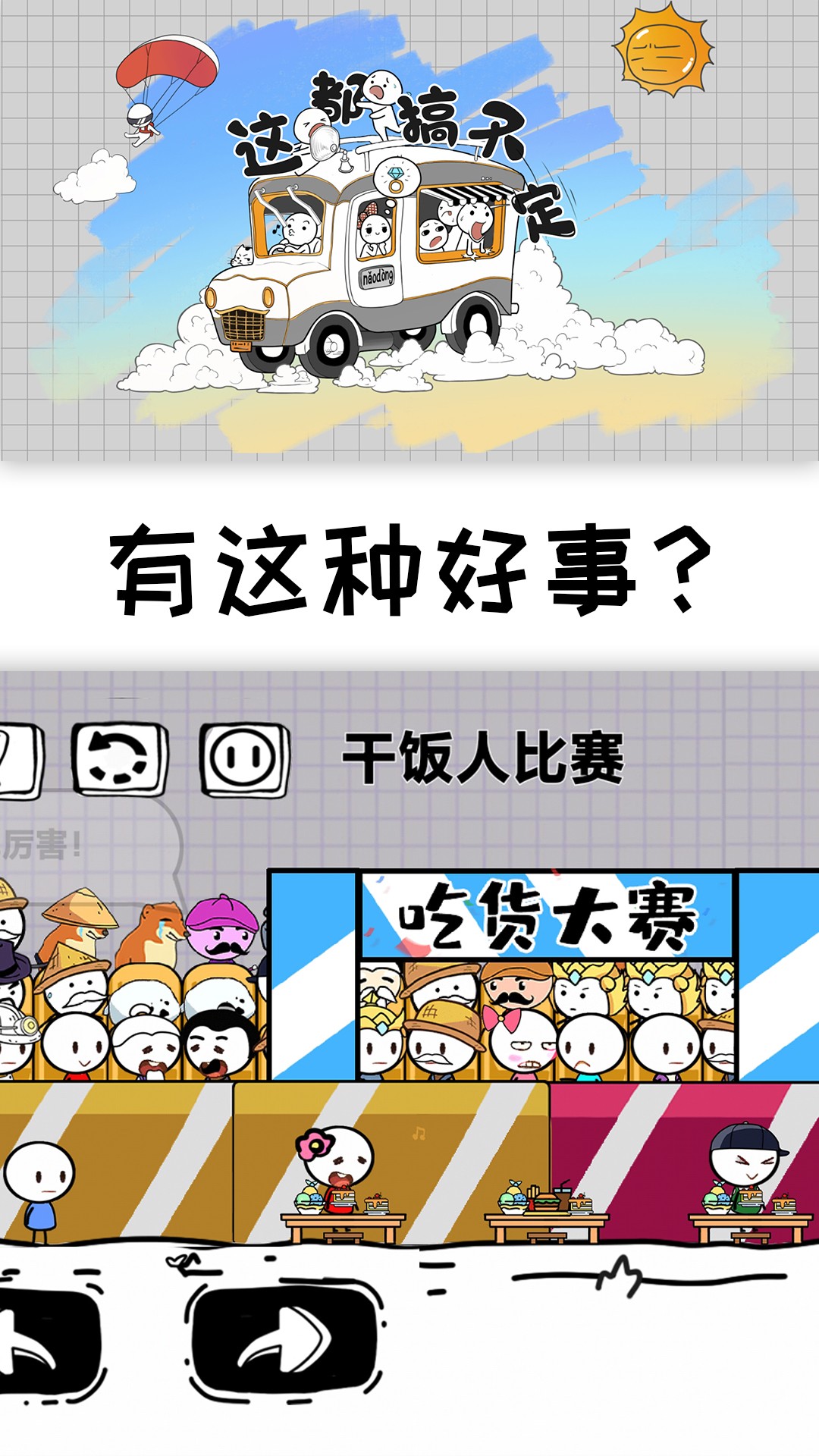 這都搞不定