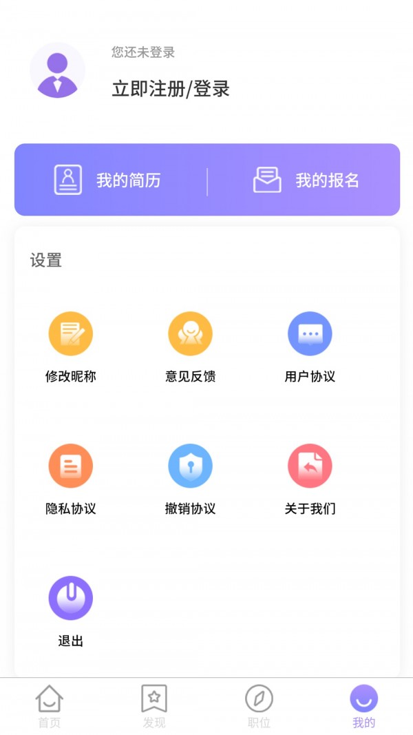 兼职帮手  v1.0.1图1