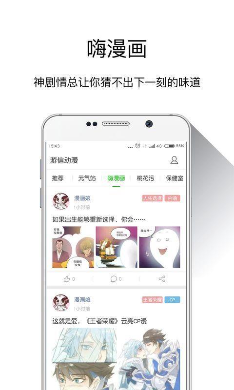 游信动漫破解版  v2.0图3