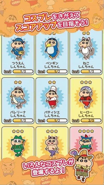 蠟筆小新呼風(fēng)喚雨的春日部跑壘員  v1.2圖2