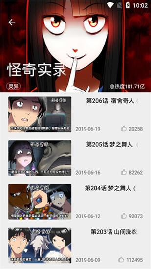 米粒漫画升级版  v1.0图2